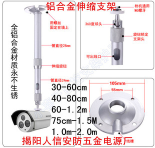 监控器支架 30CM至2M全铝合金伸缩杆的卓越选择