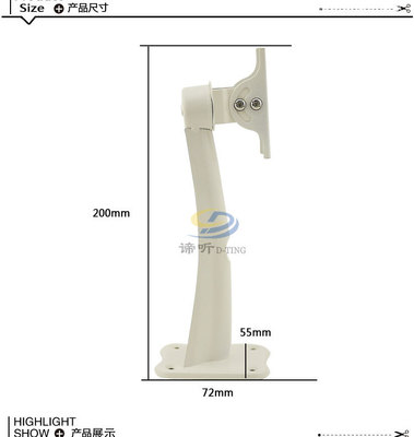 监控器支架-807鸭嘴监控支架 室外监控的稳固基石